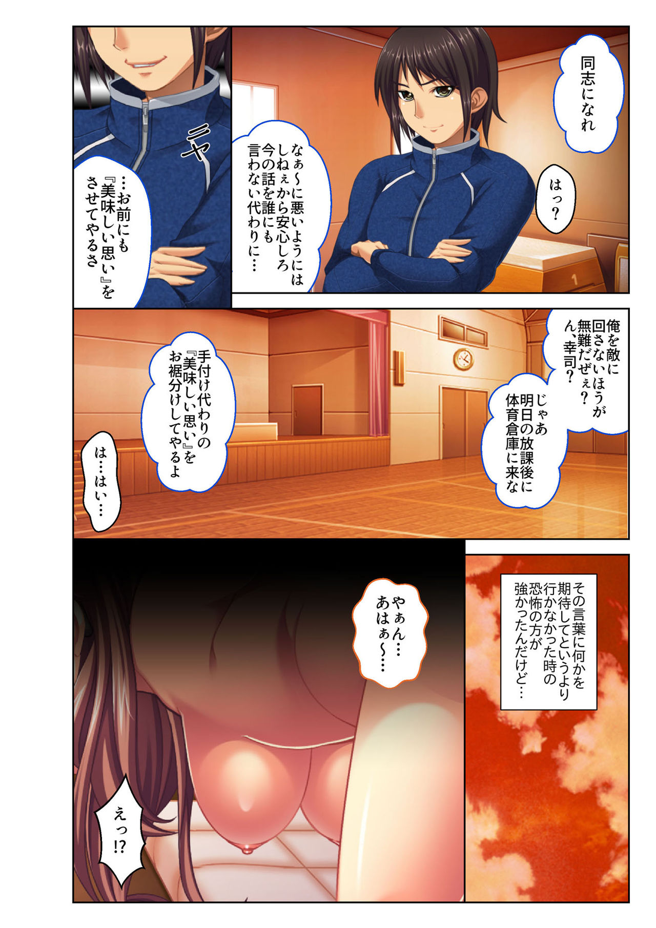 Gohoubi Ecchi! ~Mizugi o Zurashite Sukinadake~ 1 page 3 full