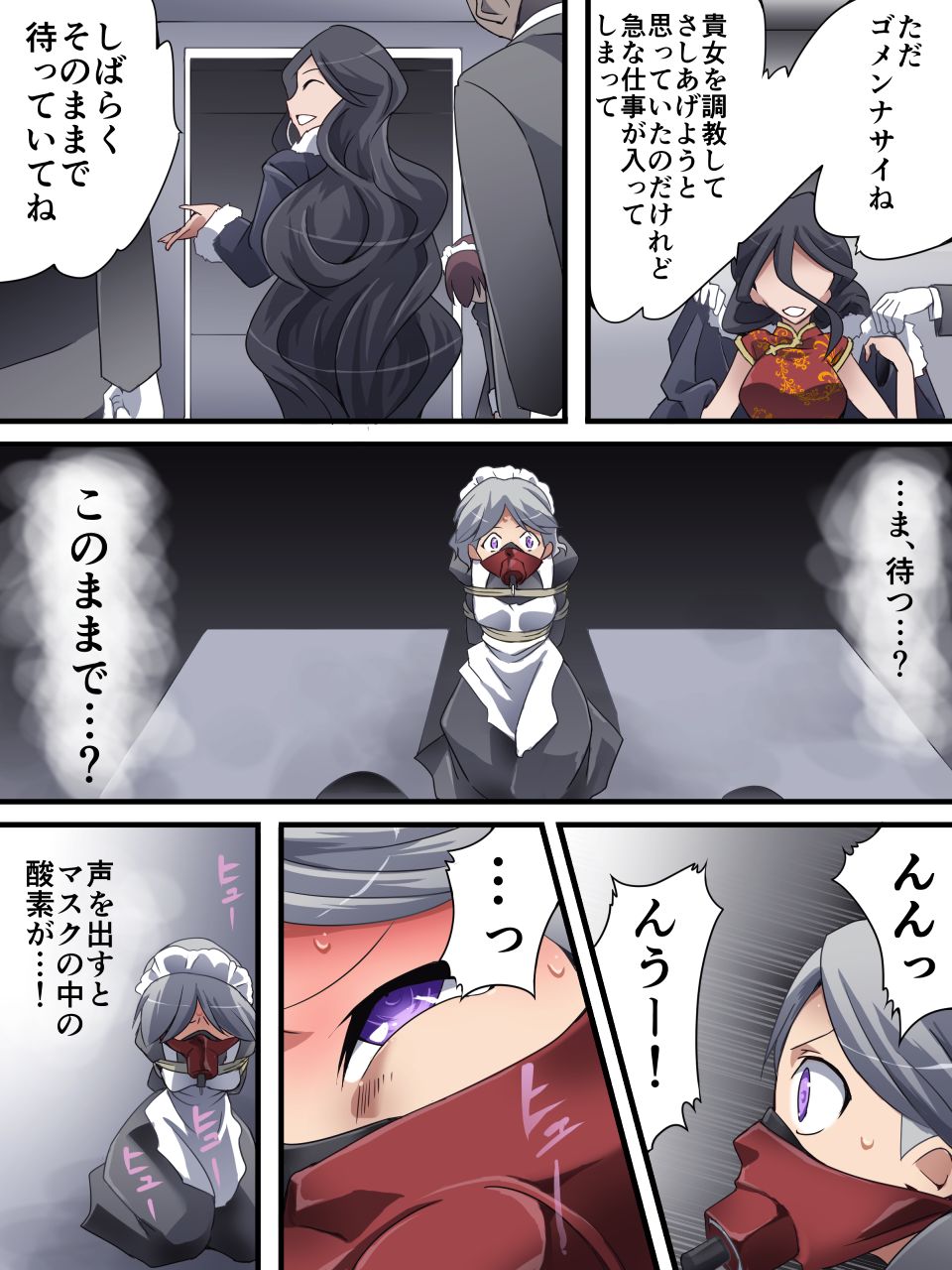 Kaitou Silver Cat Manga Ban Dai 4-wa page 12 full