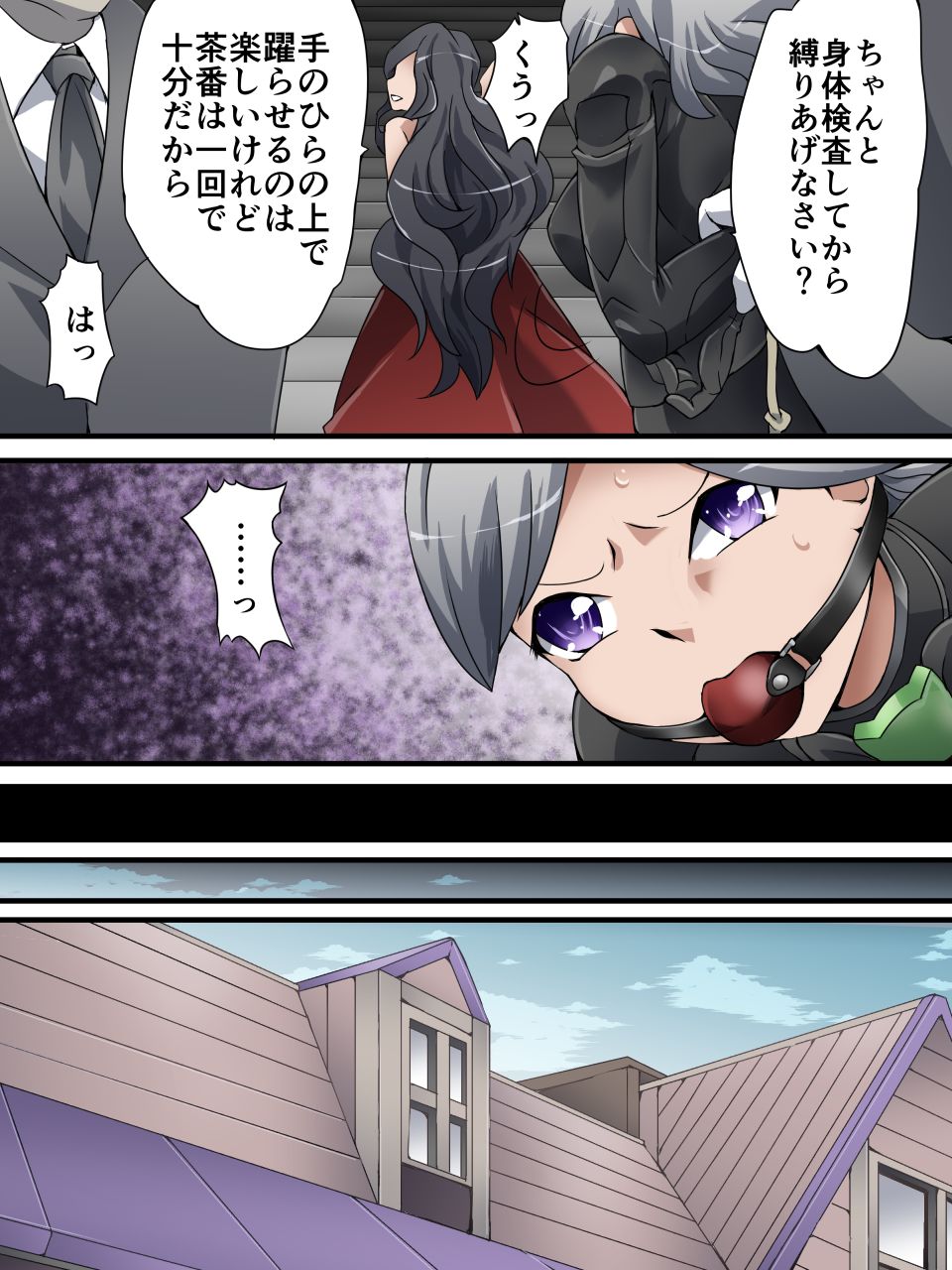 Kaitou Silver Cat Manga Ban Dai 4-wa page 6 full