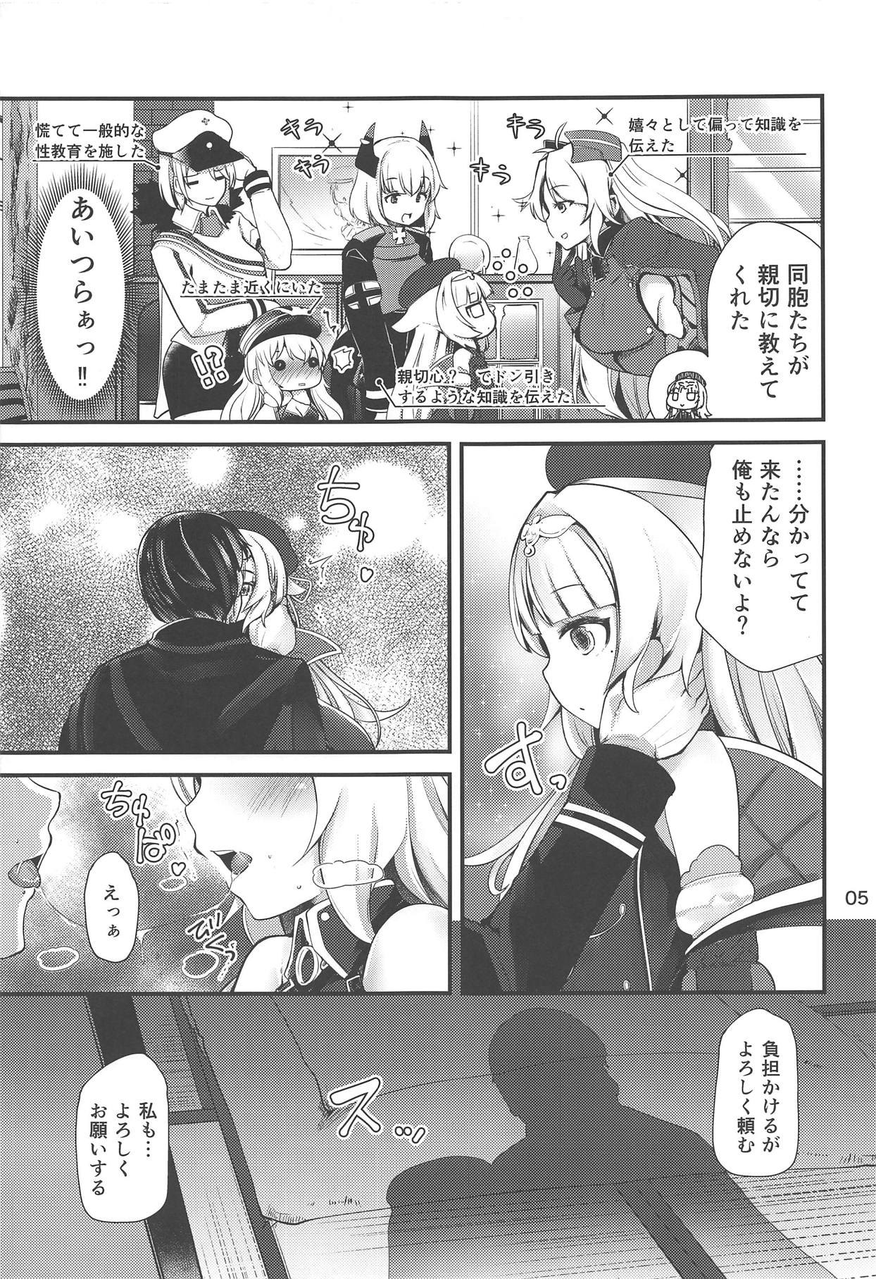 Z46-chan wa Yome ni Tsuki page 4 full