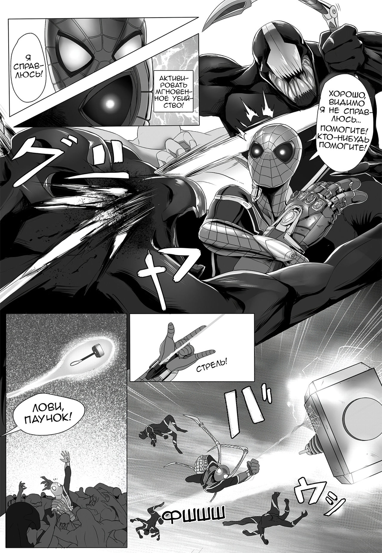 Got something for me page 12 full