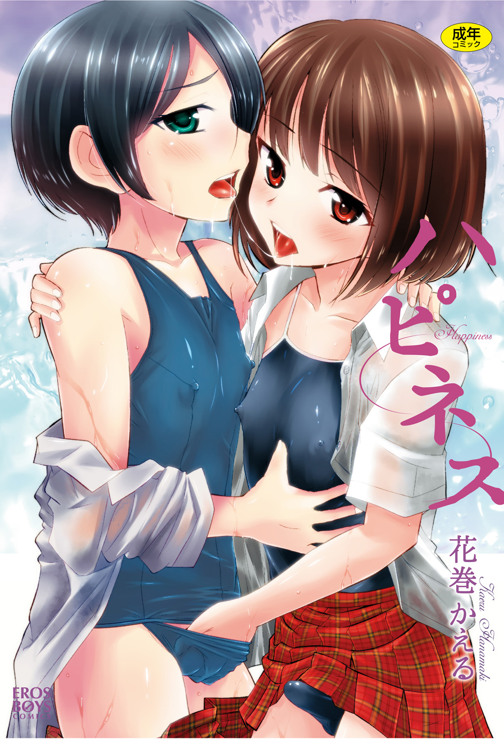 Happiness page 1 full