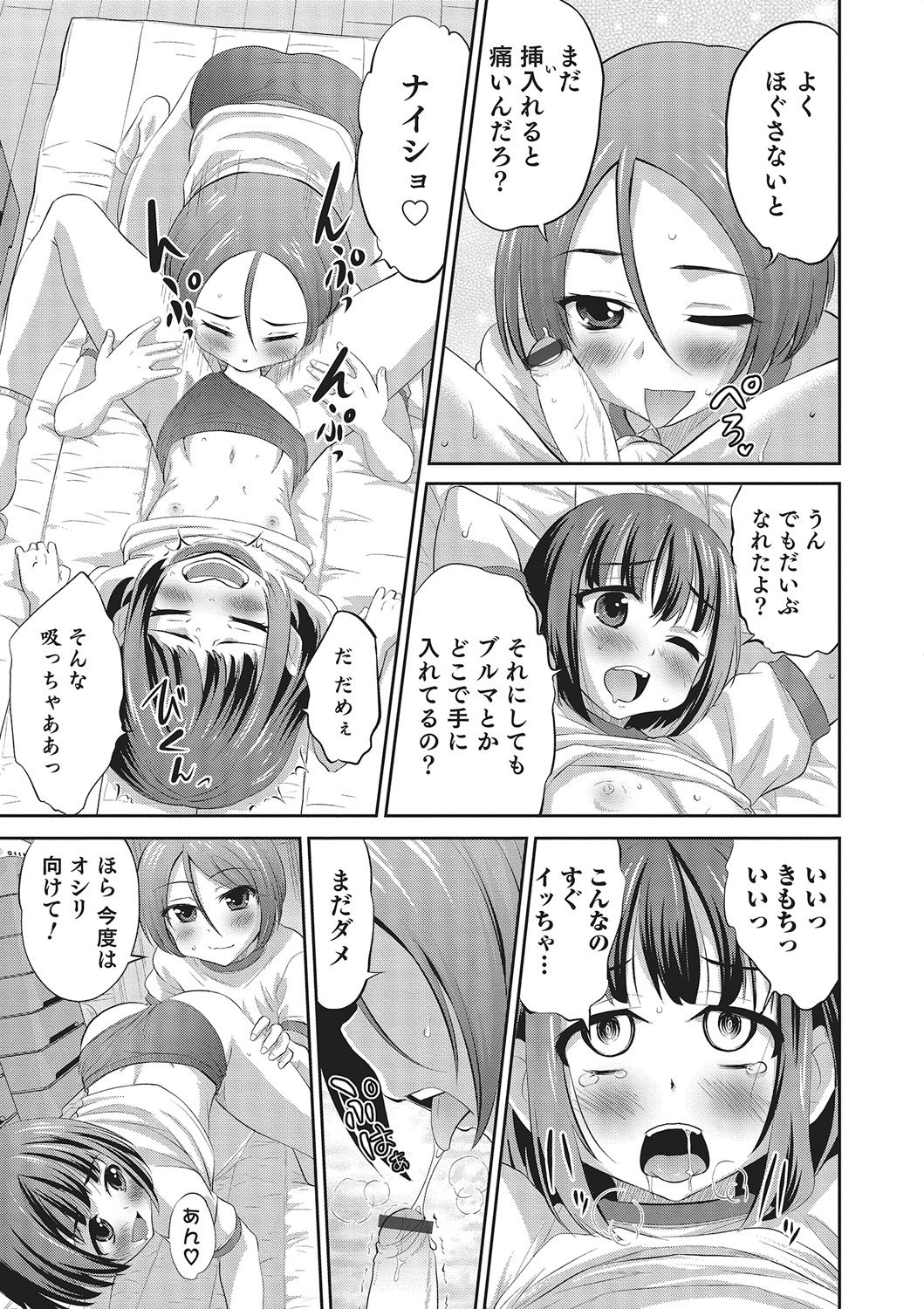 Happiness page 11 full