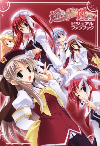 Haruka ni Aogi, Uruwashi no Visual Fanbook cover
