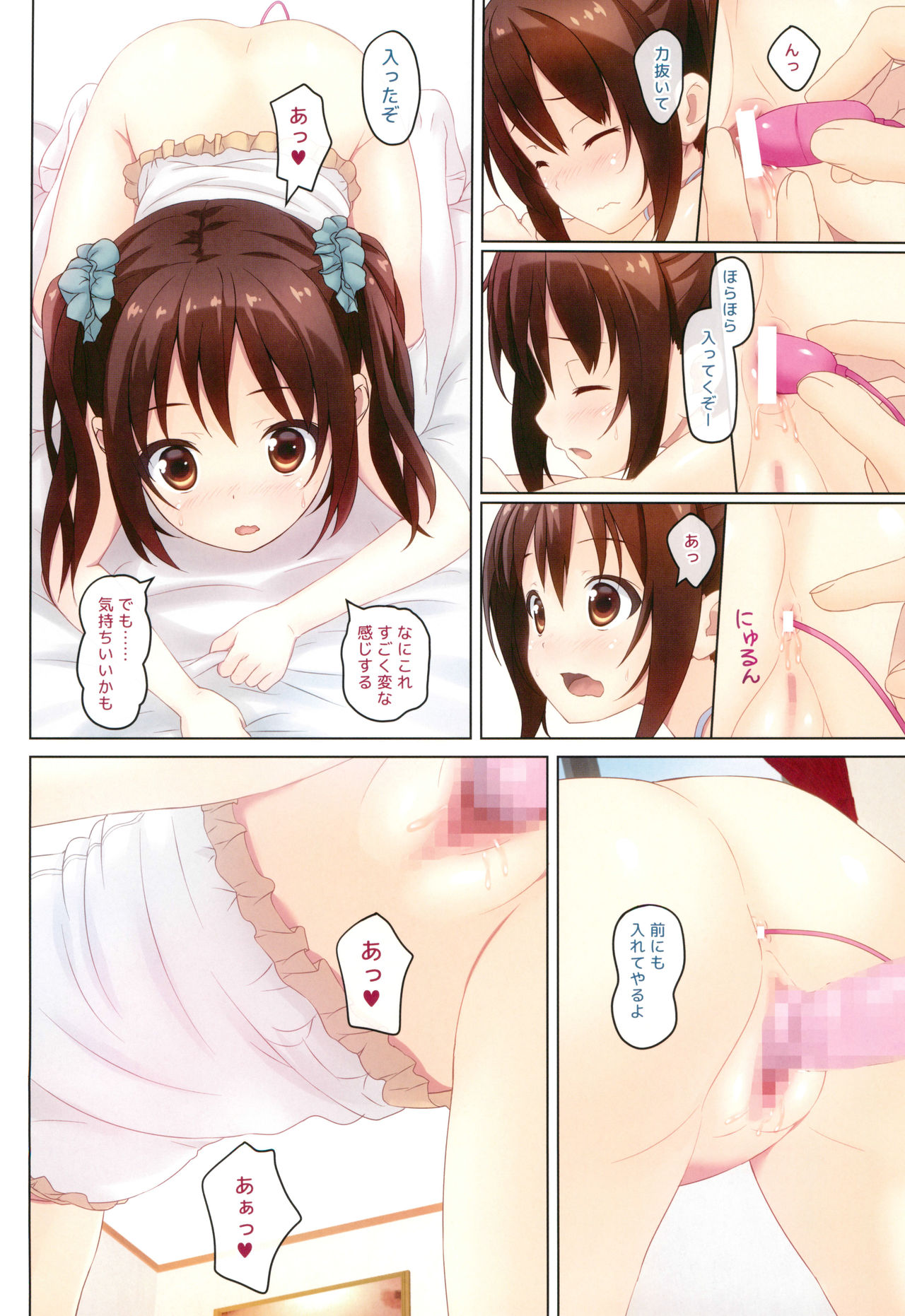 Tsuuhan Shoujo -Imouto to Issho. episode 2- page 12 full