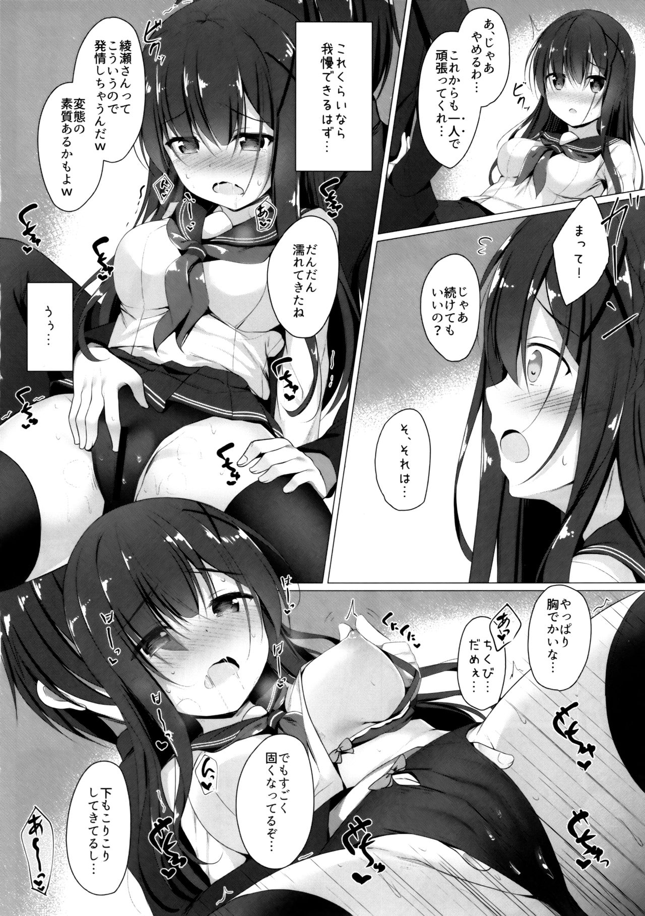 Ayase-san wa Medachitai...? page 11 full