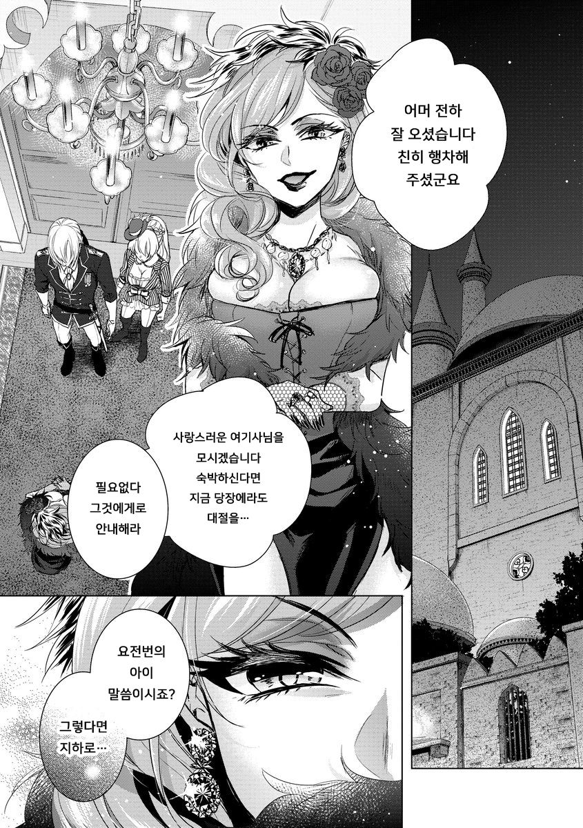 Kyououji no Ibitsu na Shuuai ~Nyotaika Knight no Totsukitooka~ Ch. 6 | 미친 왕자의 왜곡된 포로사랑 ~여체화 기사의 시월 십일~ Ch. 6 page 12 full