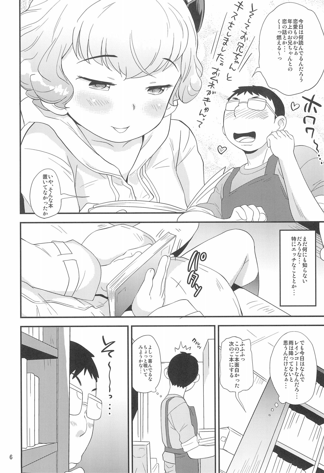 Momo Hada page 6 full