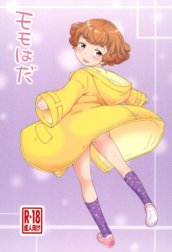 (C95) [Status Doku (Isawa Nohri)] Momo Hada cover