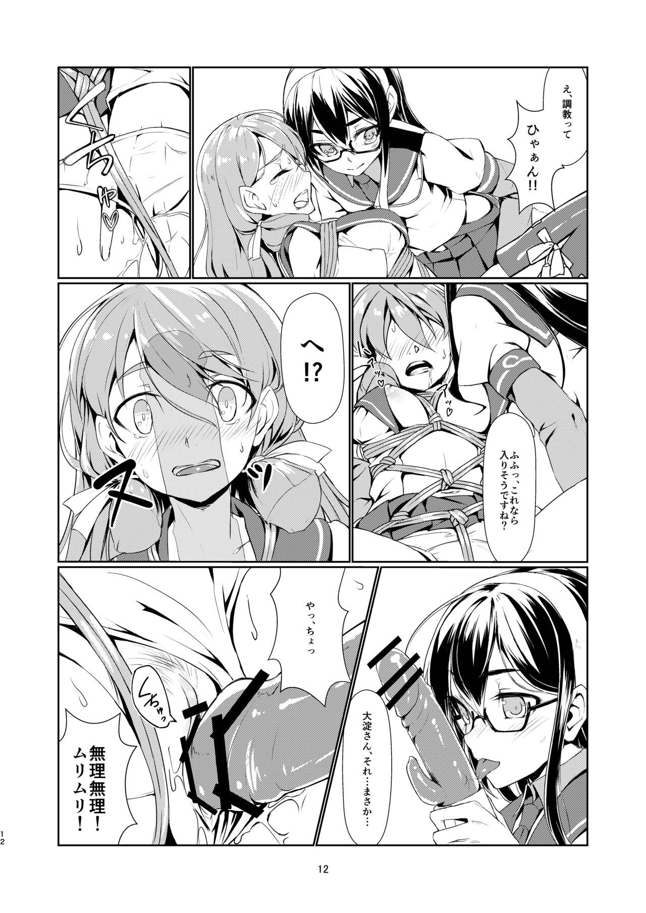 Ooyodo to Daily Ninmu Akashi Choukyou Hen page 11 full