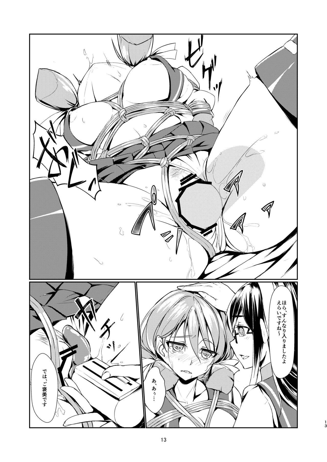 Ooyodo to Daily Ninmu Akashi Choukyou Hen page 12 full