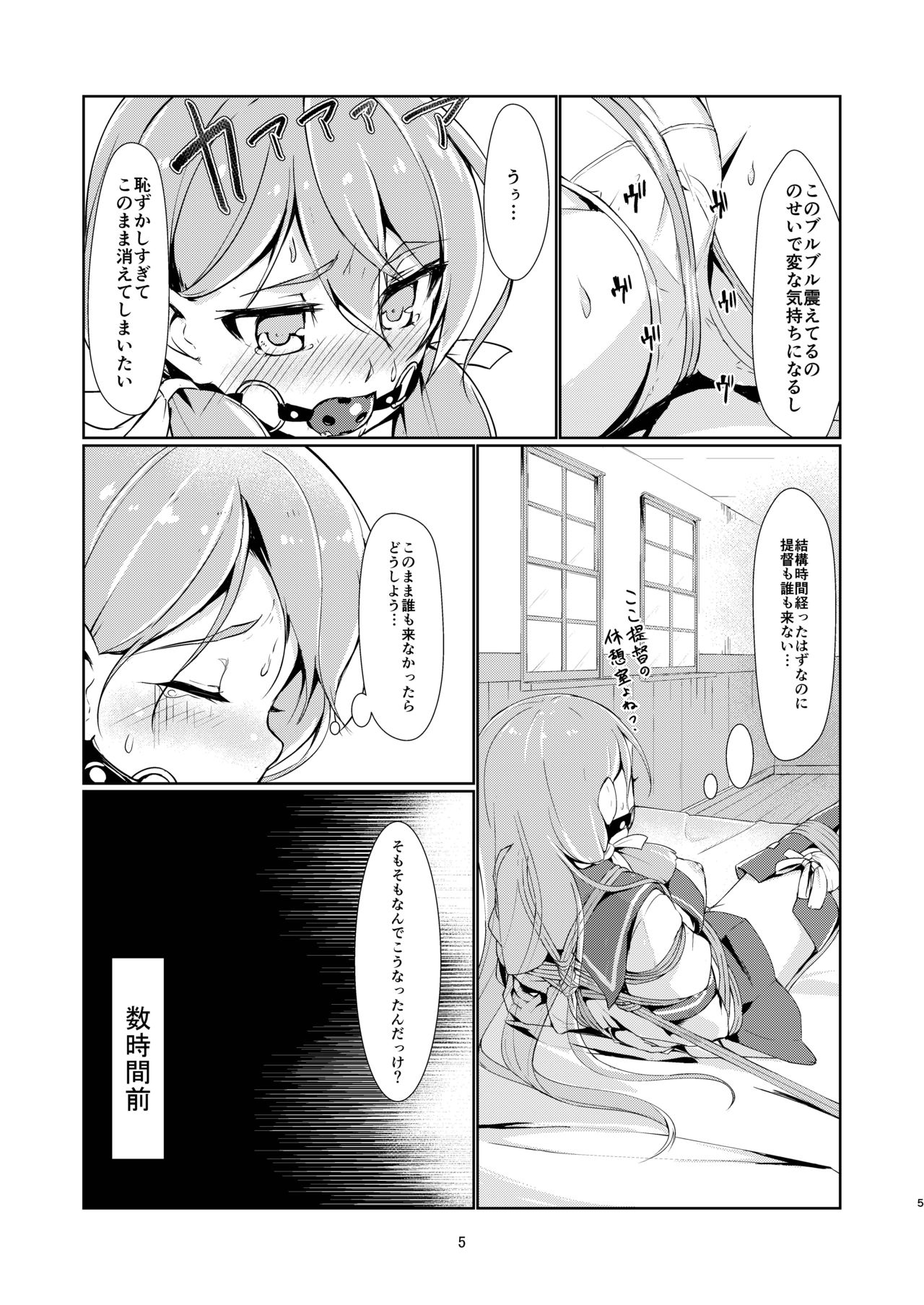Ooyodo to Daily Ninmu Akashi Choukyou Hen page 4 full