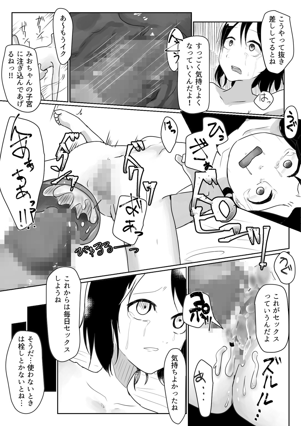 "Someone help me" ~ Lori abducted genitals and mental destruction ~ page 11 full