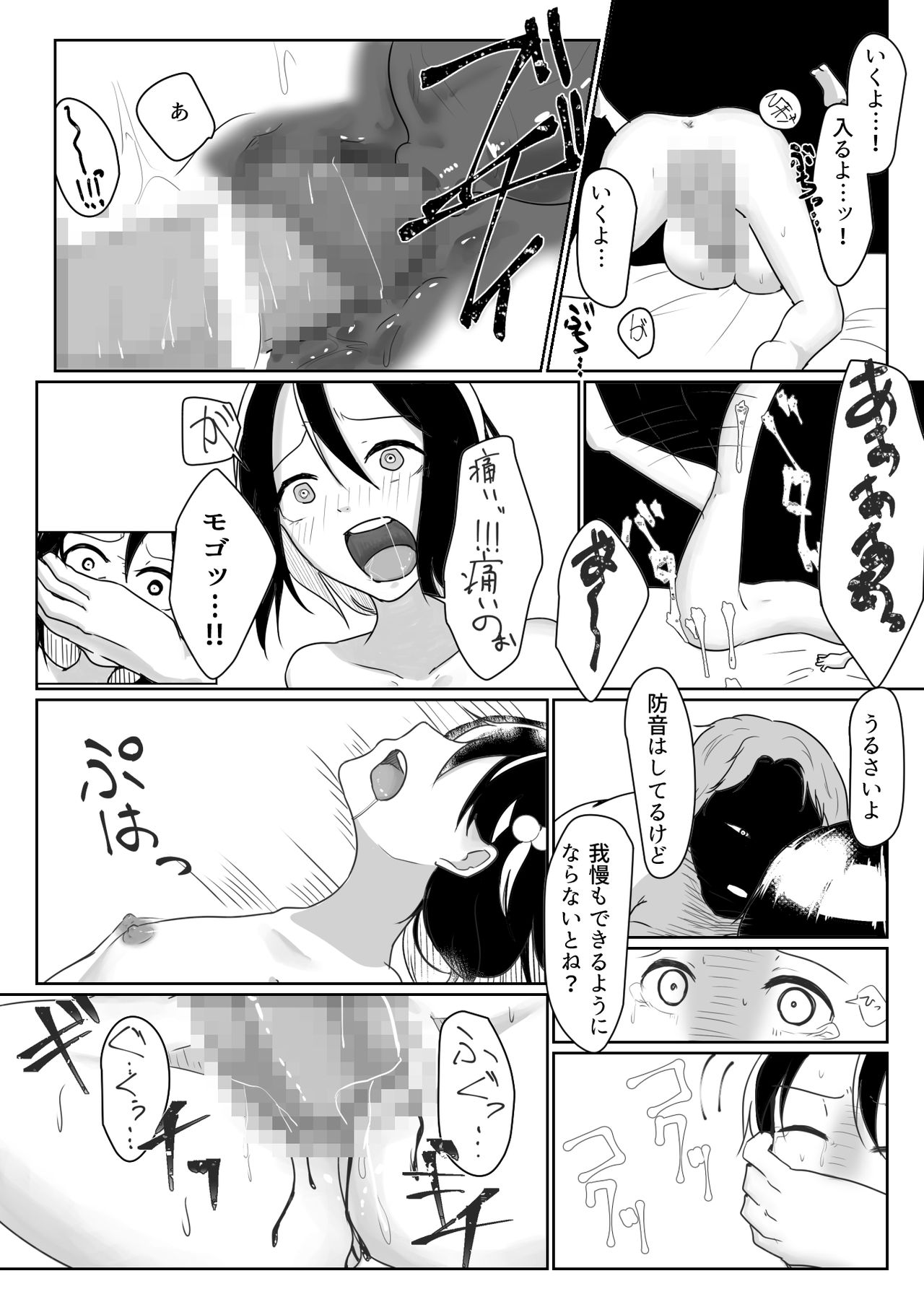 "Someone help me" ~ Lori abducted genitals and mental destruction ~ page 9 full