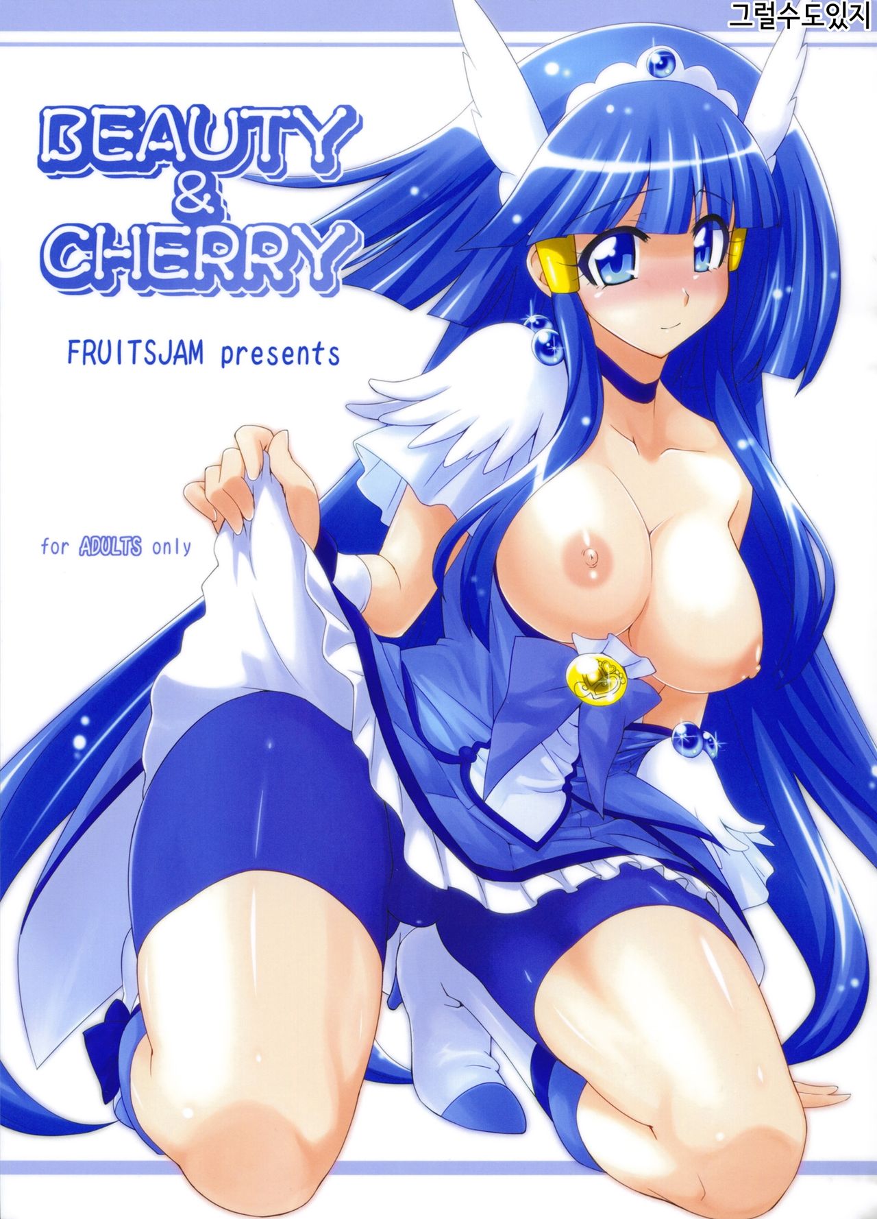 BEAUTY & CHERRY page 1 full