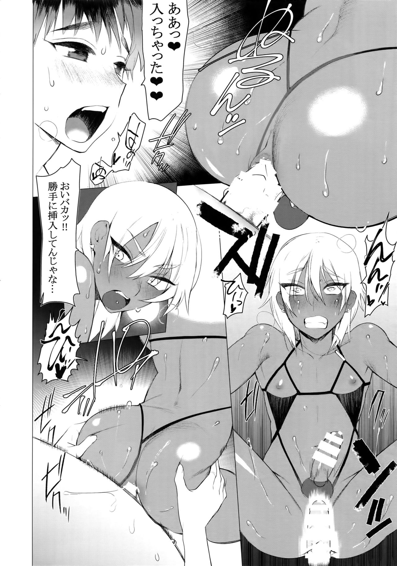 Daute Bitch D Sea page 12 full