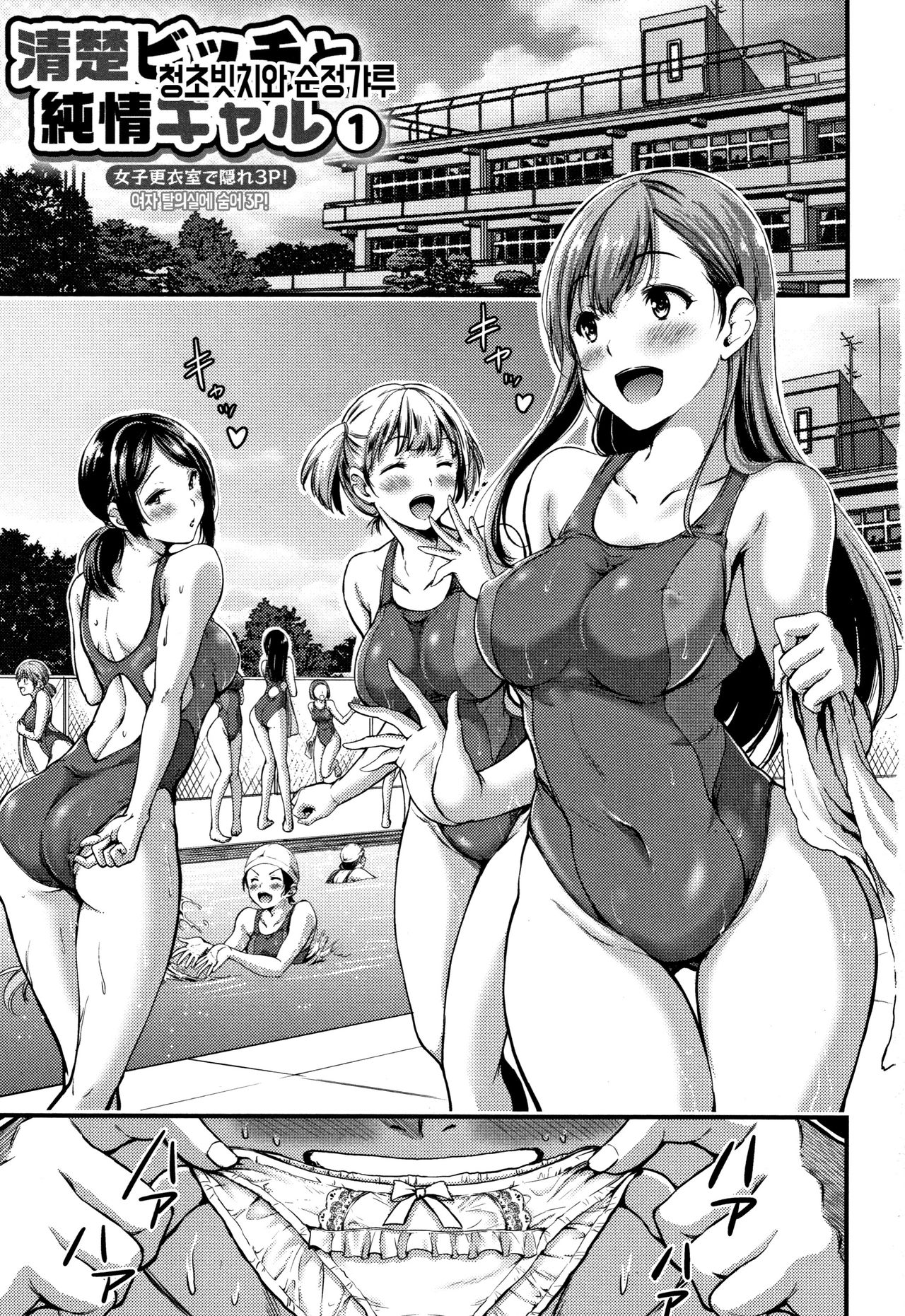 Nichijou Bitch Seitai Kansatsu │ 일상 빗치 성체관찰 page 11 full