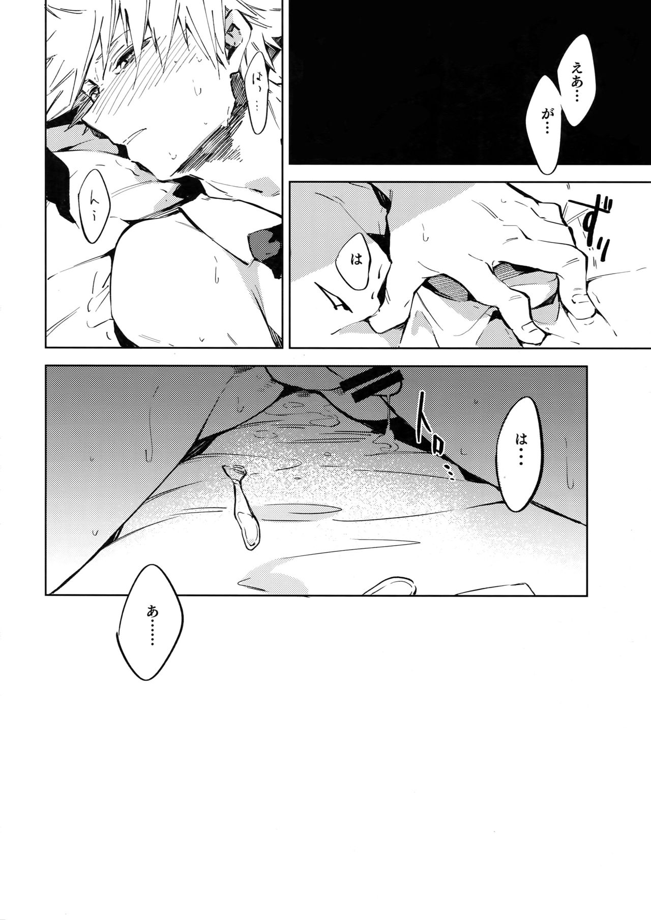 Bunny Boy Bakugou-san page 11 full