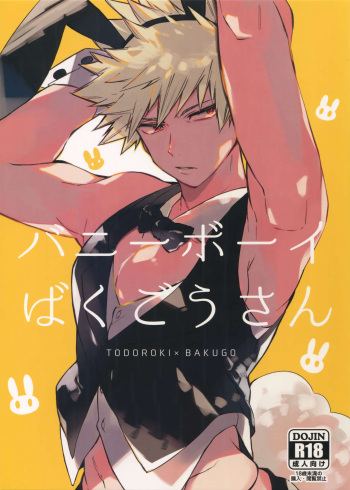 (TOKYO FES Jan.2019) [Anagura (Komu)] Bunny Boy Bakugou-san (Boku no Hero Academia) cover