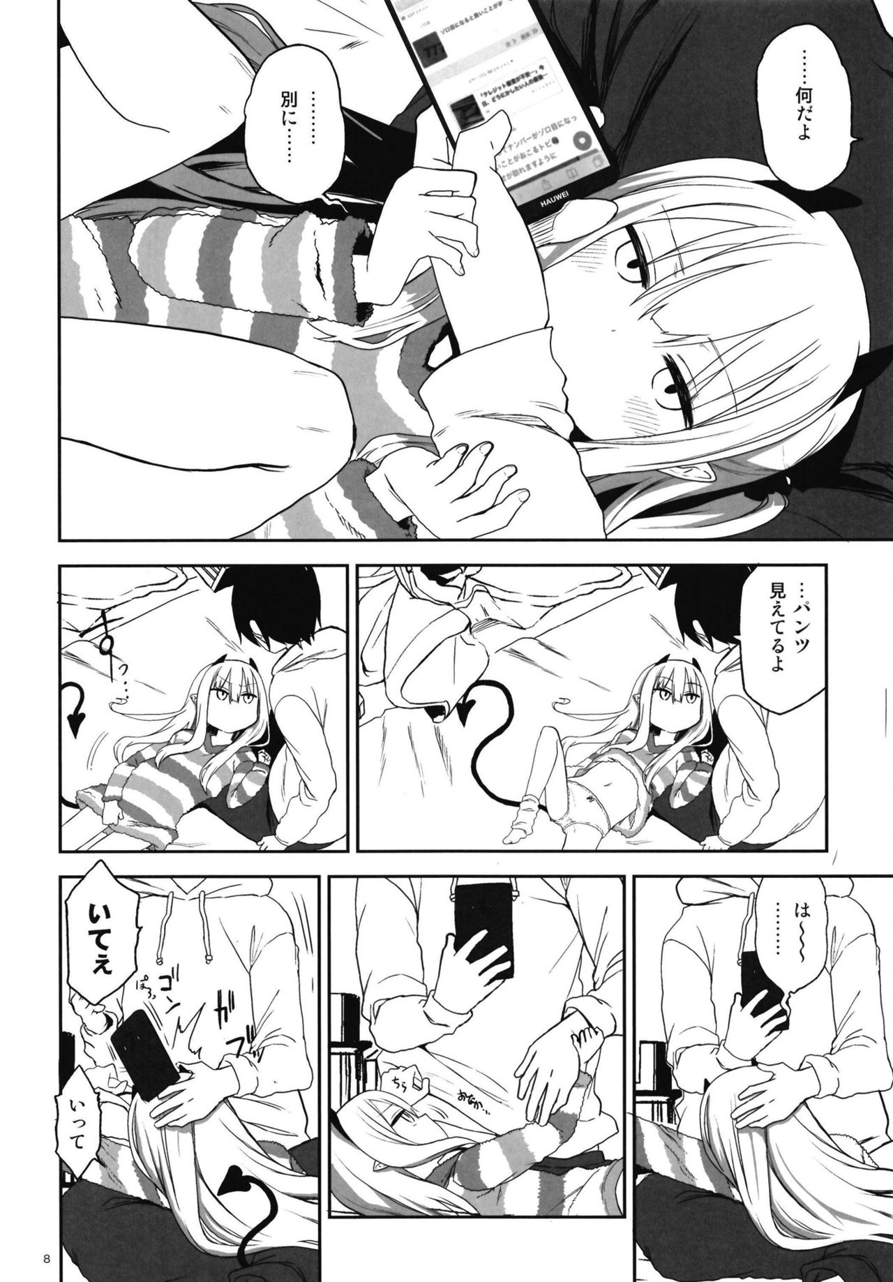 Imouto wa Succubus page 8 full