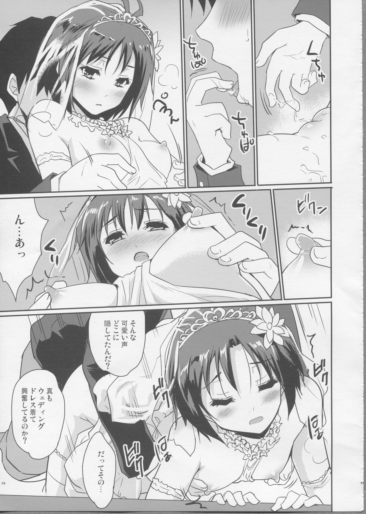 Bridal Tune page 11 full