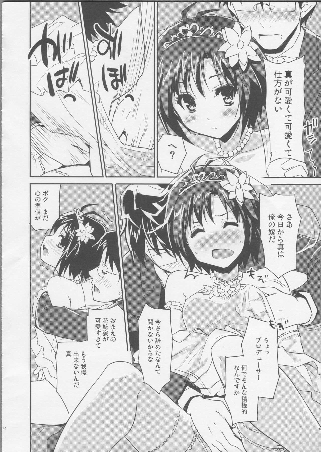 Bridal Tune page 8 full