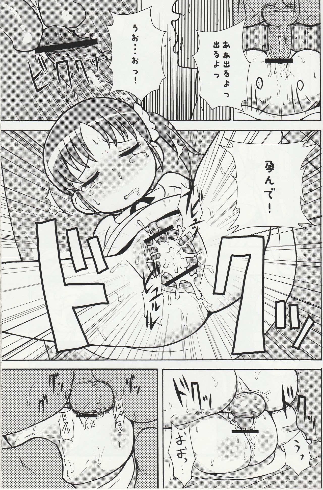 DREAM PRISM STARS page 12 full