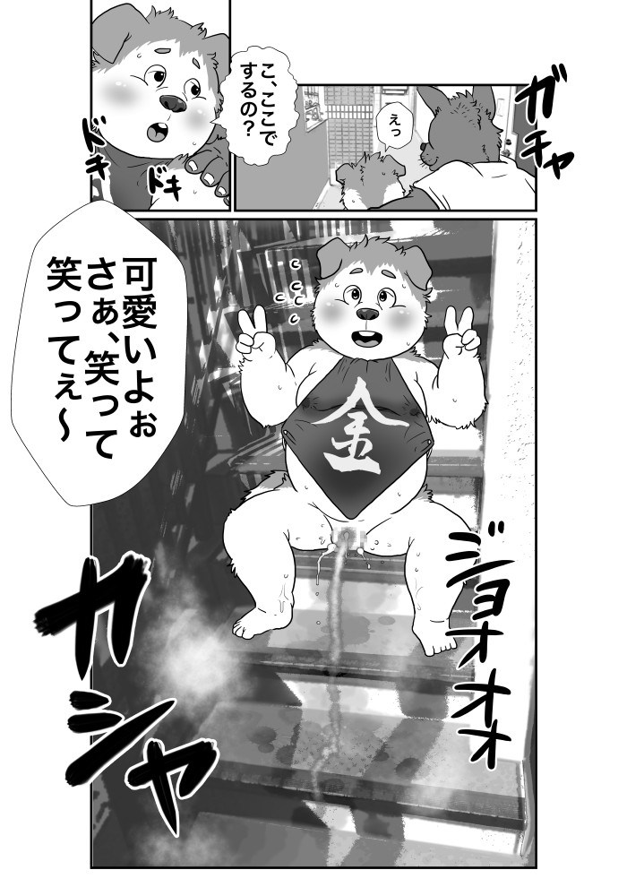【がんばれ】親父さんとその後・・おまけ有【ハイエナくん】 page 11 full