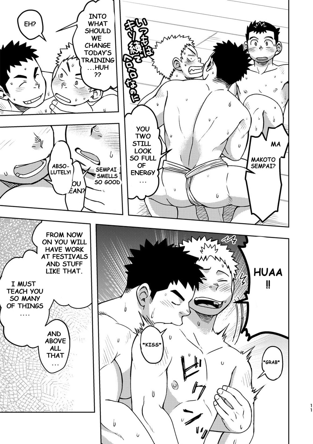 Mouhou Gakuen Dentou Geinoubu 2 page 11 full