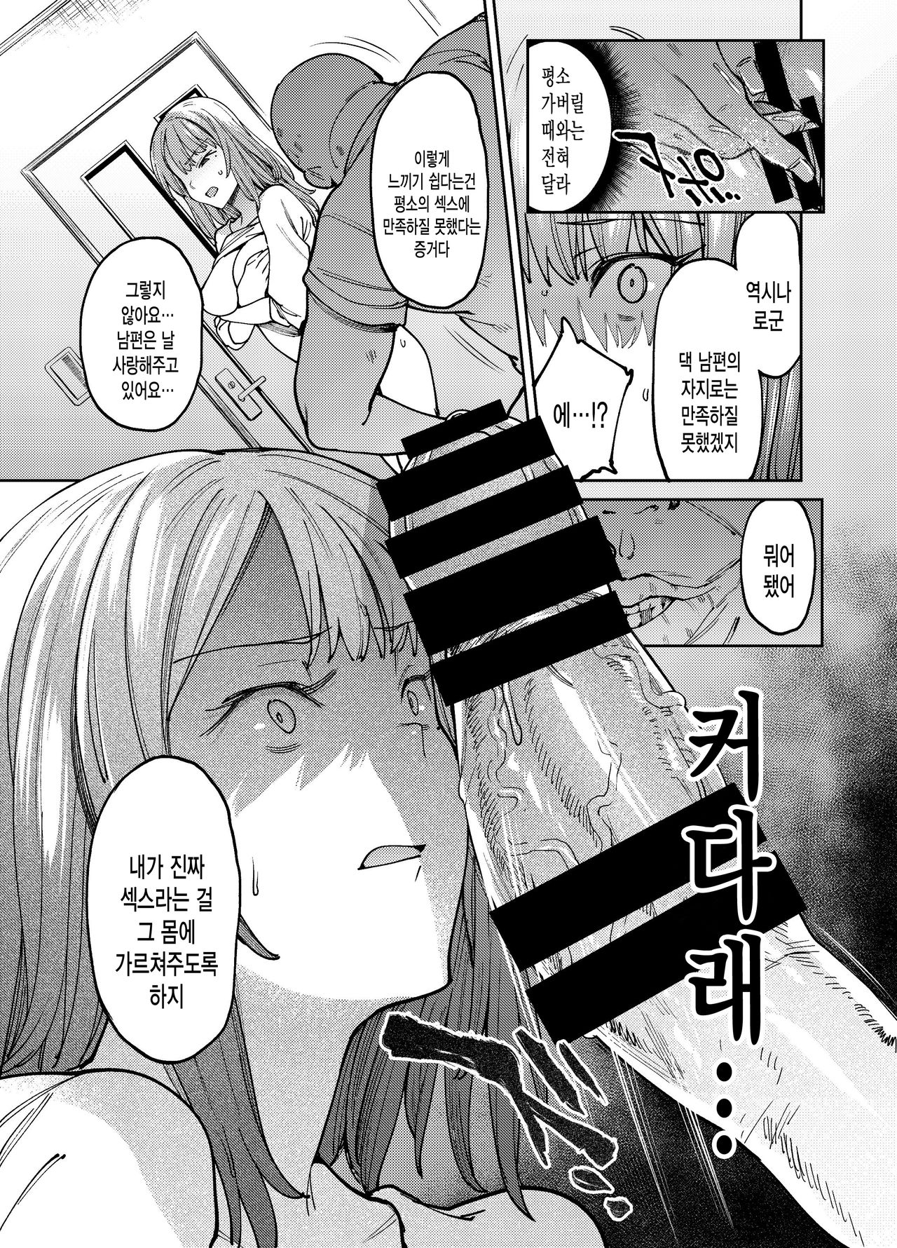 Kageru Shogetsu. | 그늘지는 여름 page 12 full