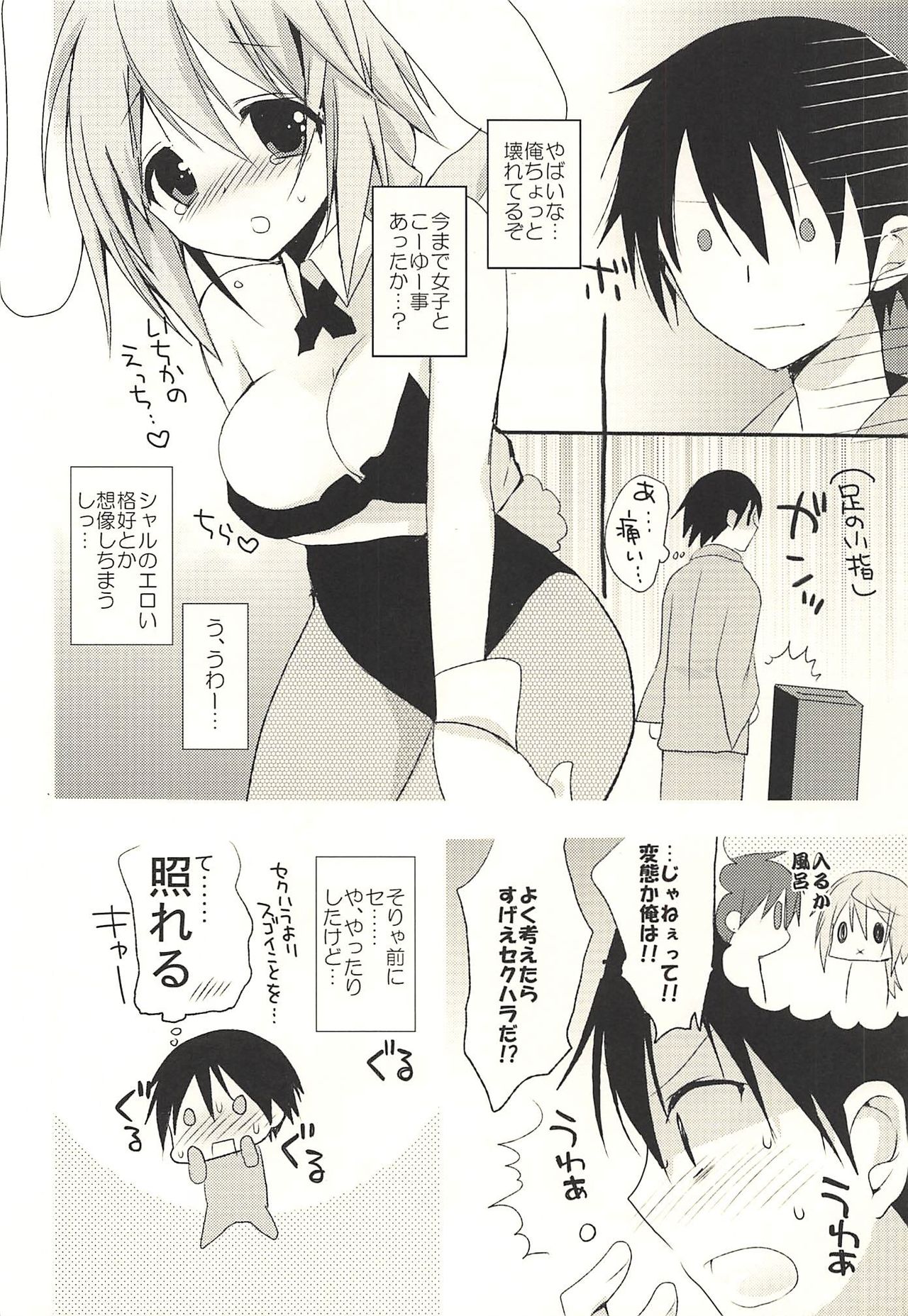 Daisuki Collection page 12 full