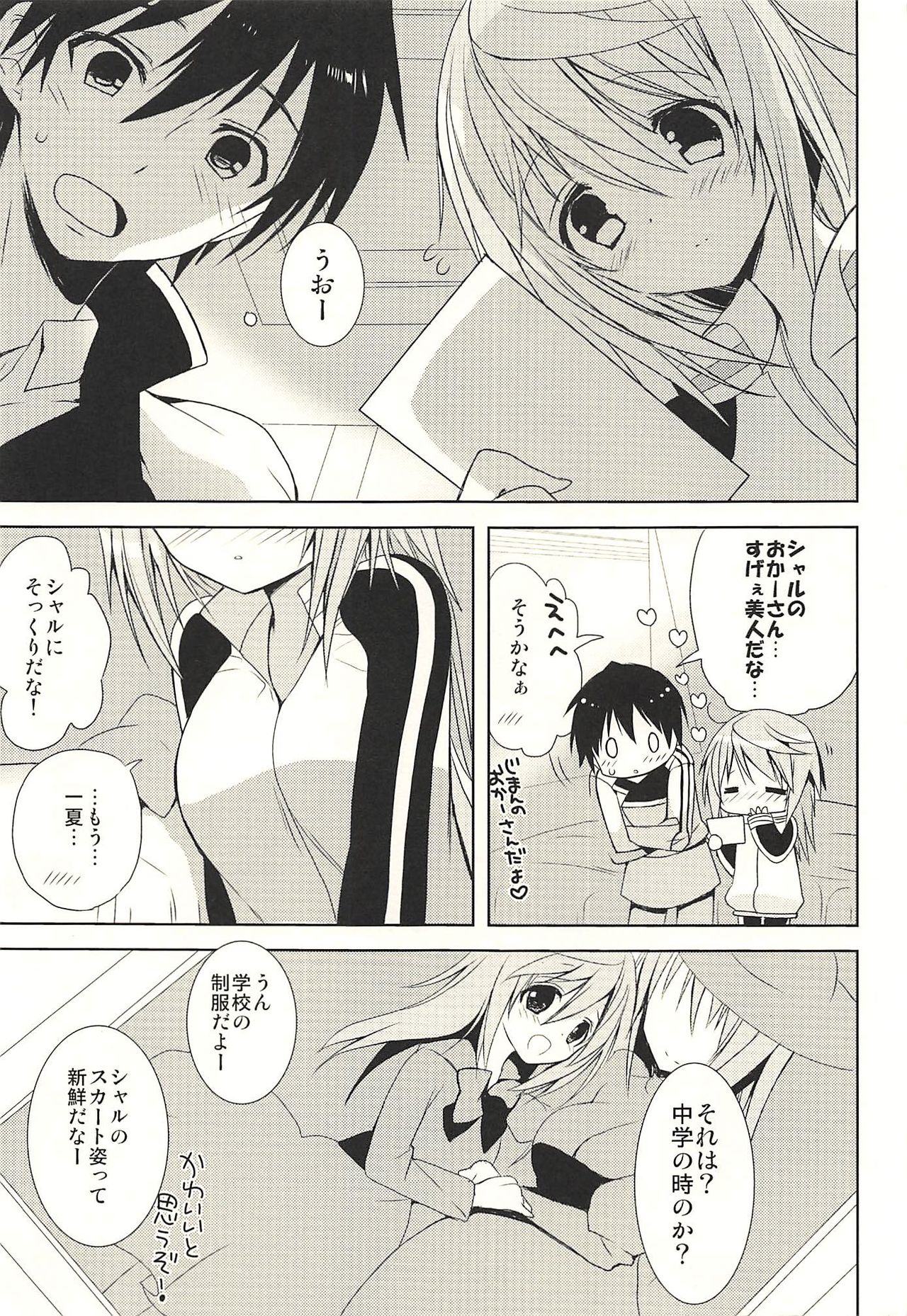 Daisuki Collection page 2 full