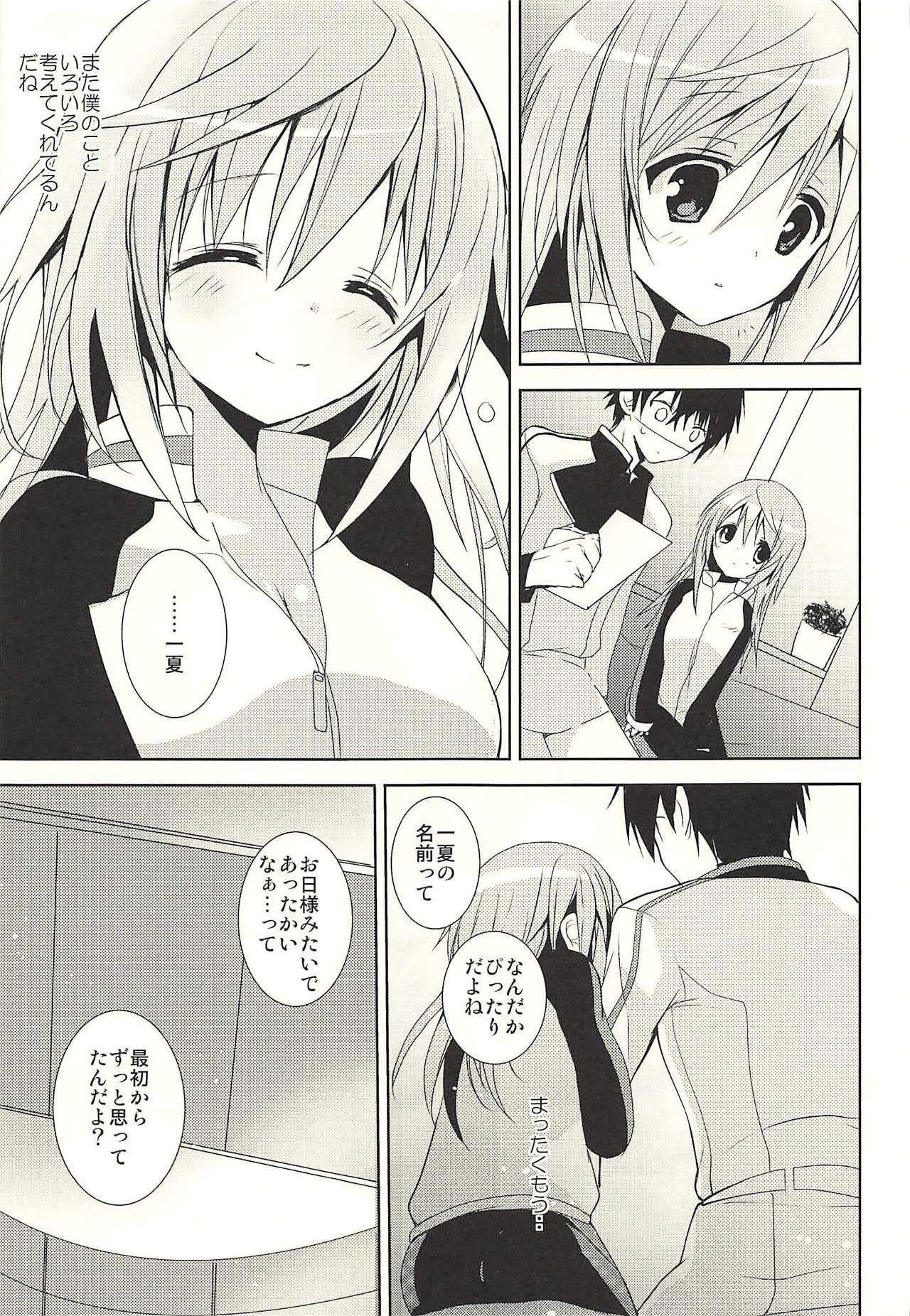 Daisuki Collection page 4 full