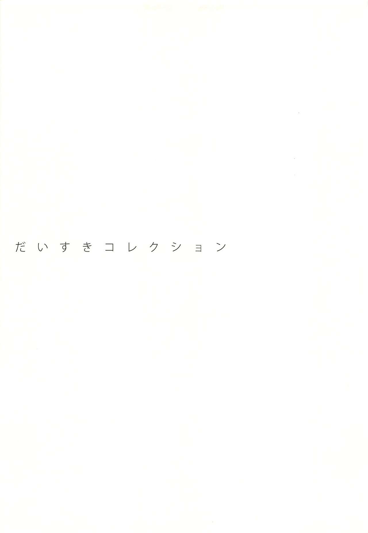 Daisuki Collection page 6 full