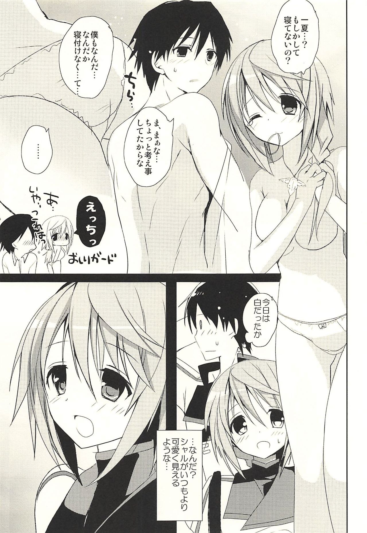 Daisuki Collection page 7 full