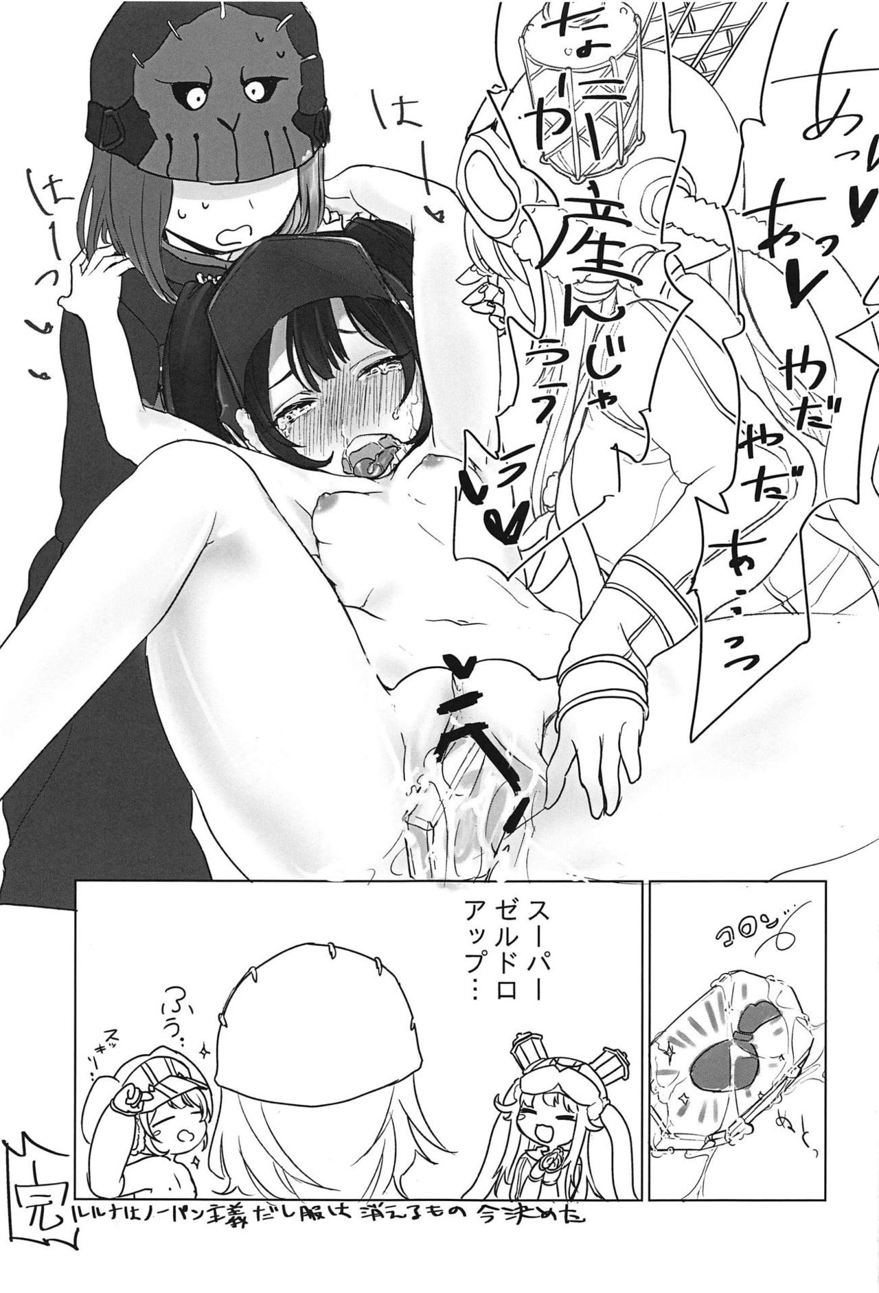 Zenkaihou Shichaimasu page 10 full