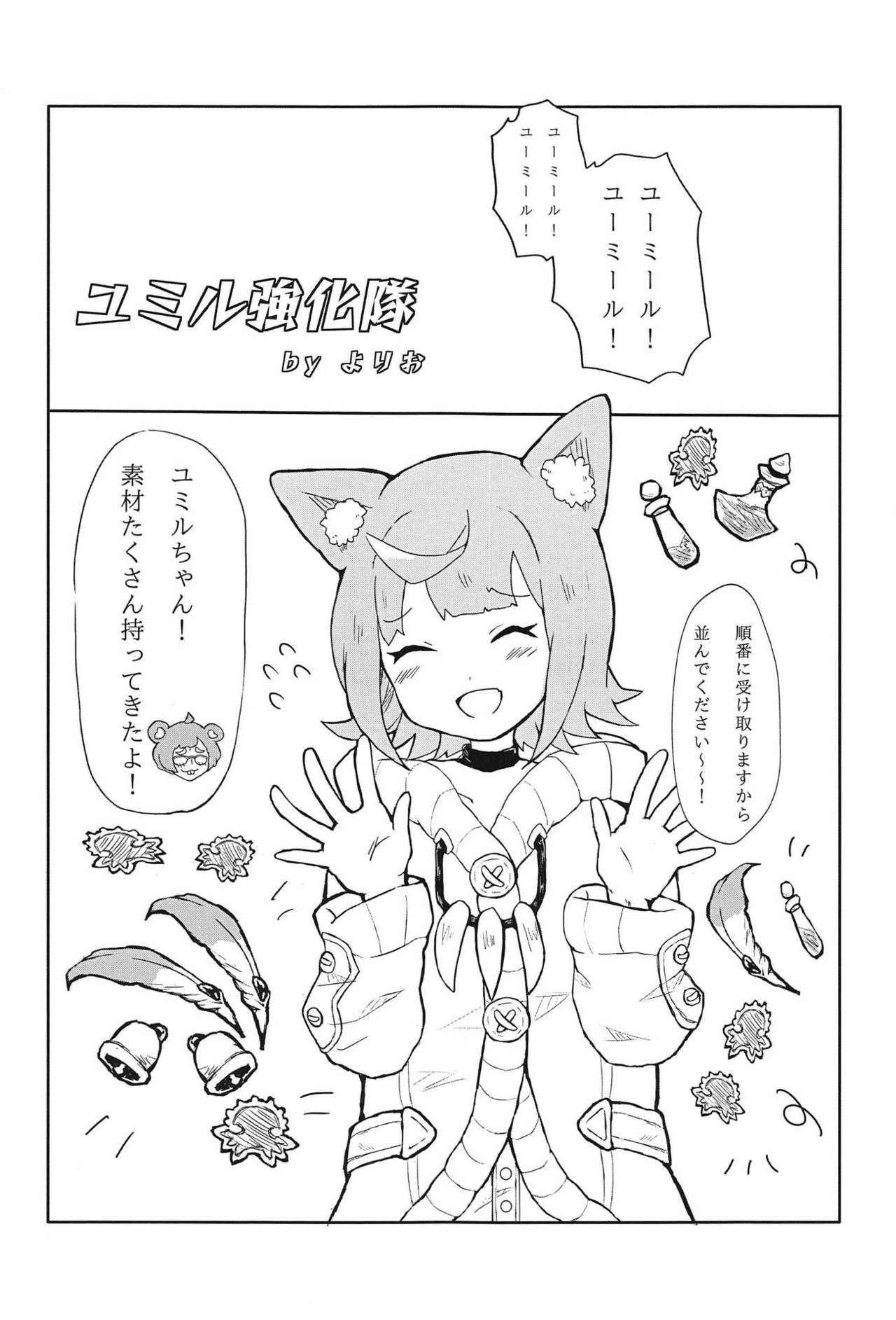 Zenkaihou Shichaimasu page 12 full