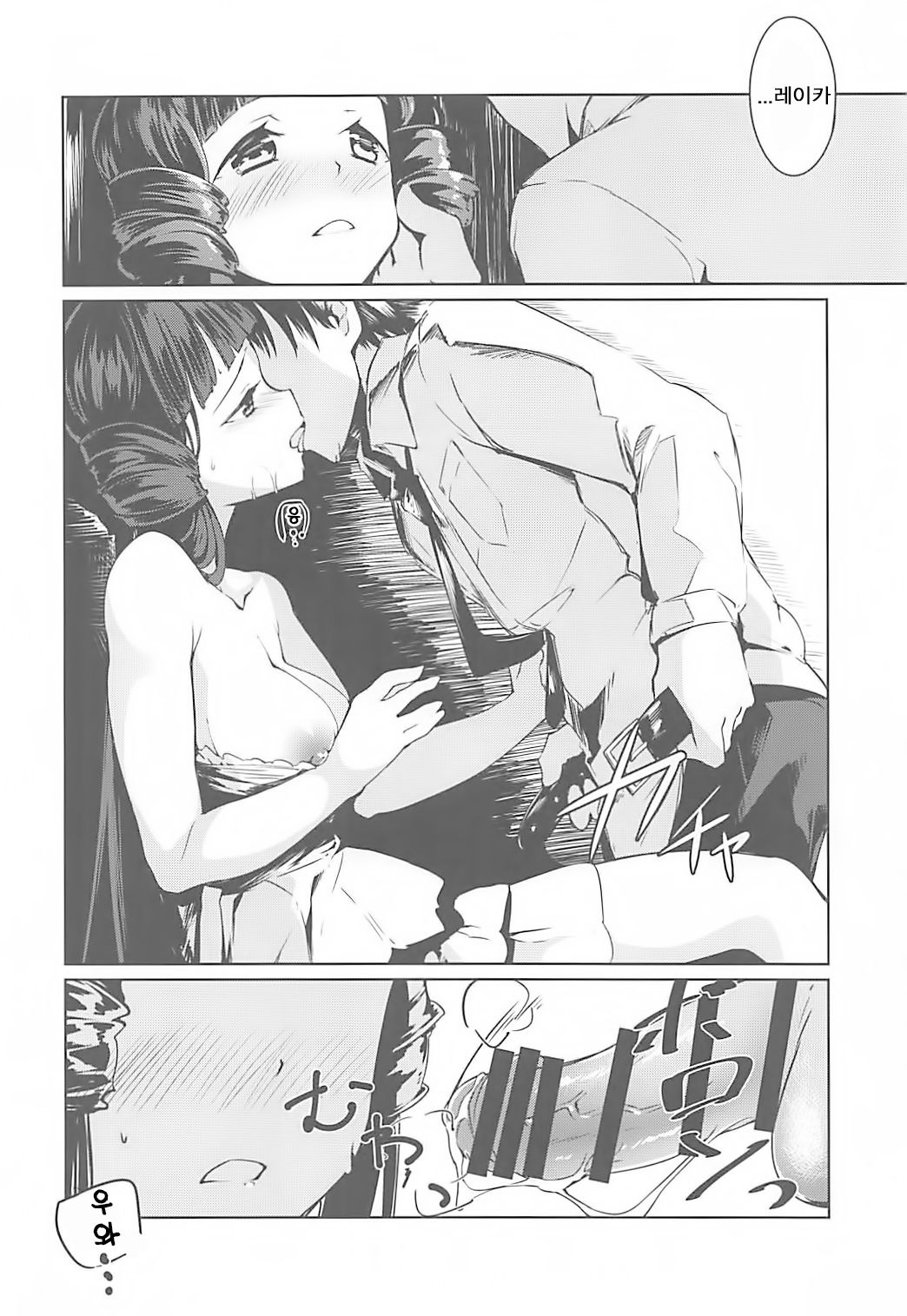 THEATER LOVERS 01 page 11 full