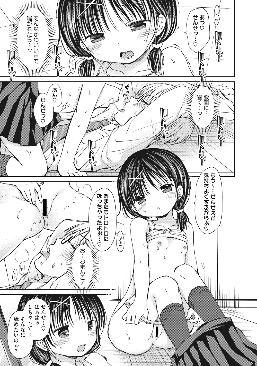 Little Girl Strike Vol. 10 page 11 full