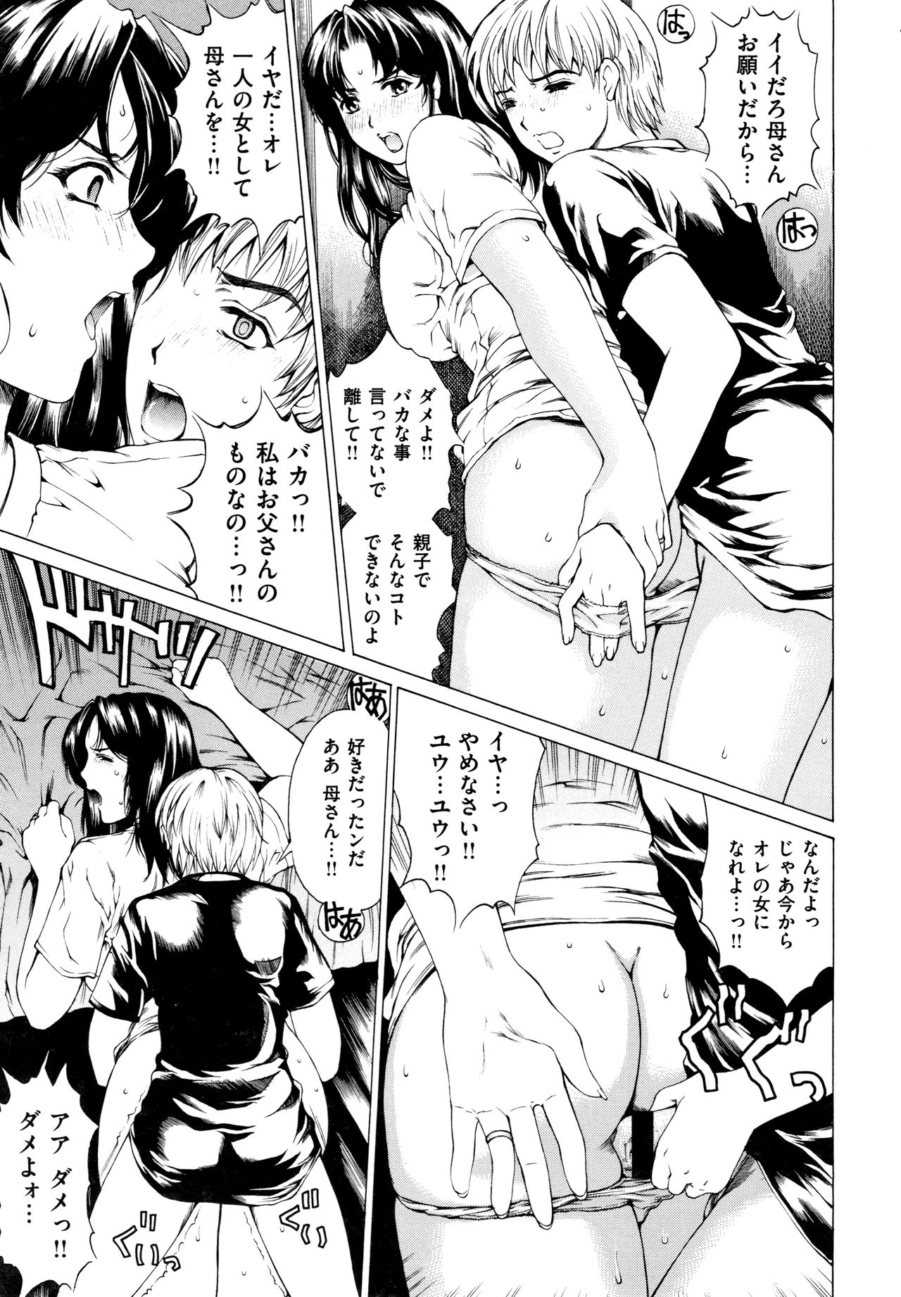 9-ji kara 5-ji made no Koibito Vol.1 page 10 full