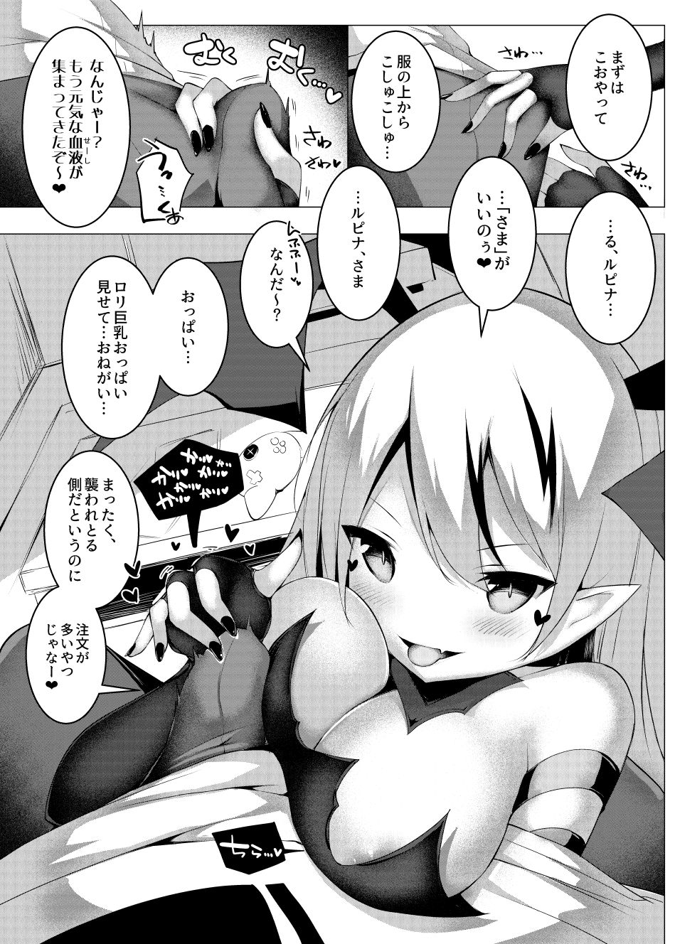 Vampire Princess page 10 full