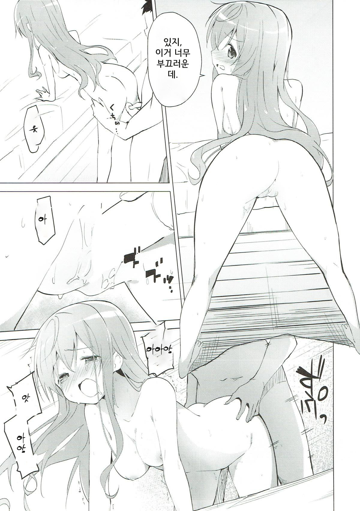 Gochuumon wa Mocha to Osake desu ka? page 11 full