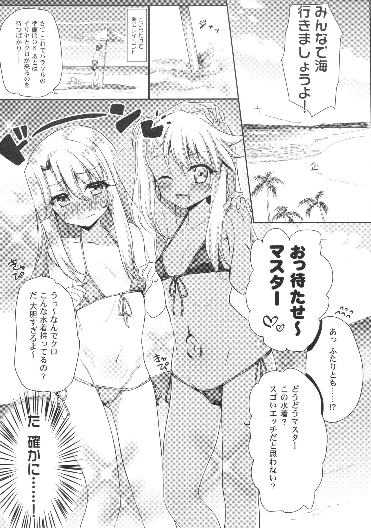 AMATOU-05 COMIC FO page 12 full