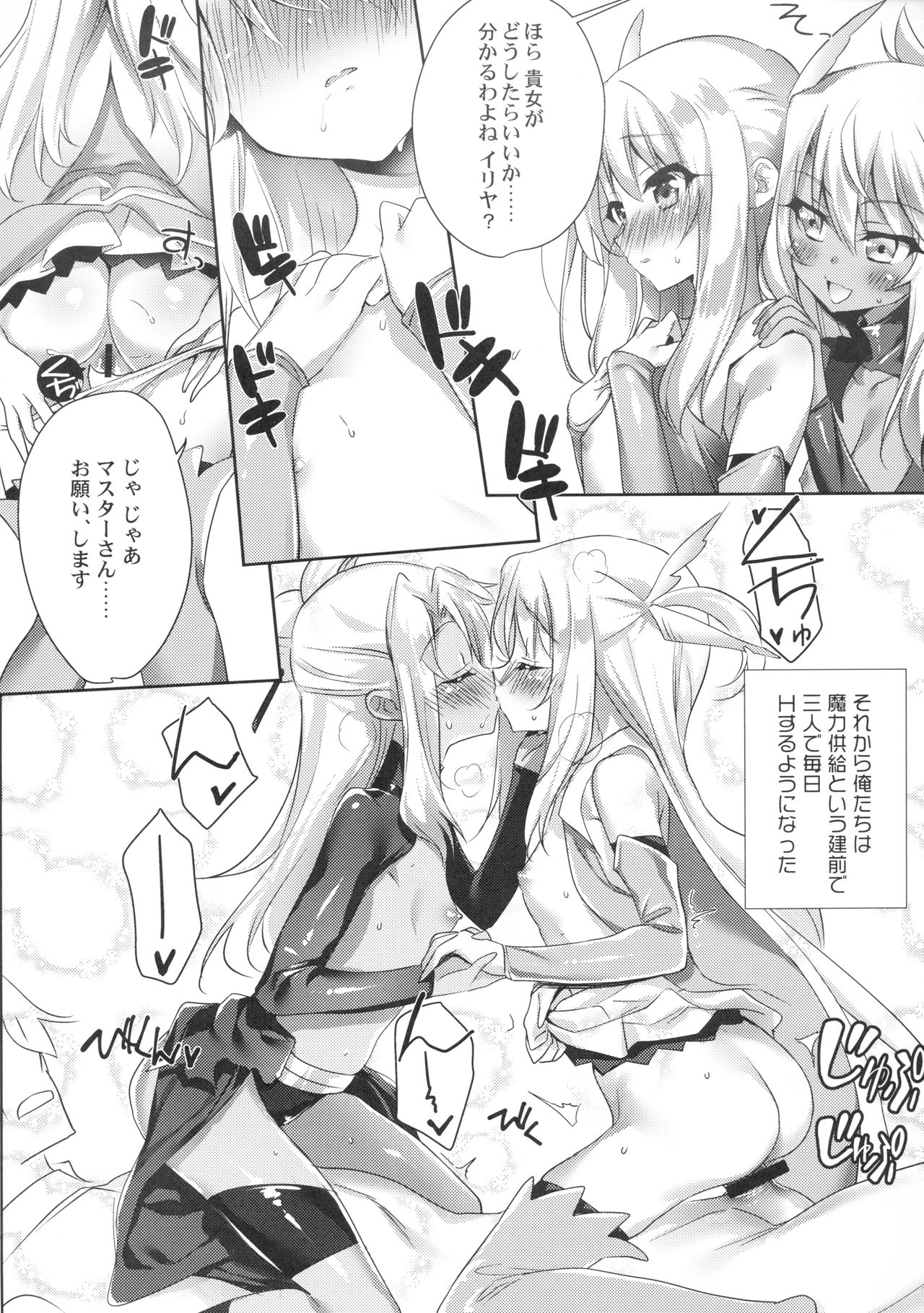 AMATOU-05 COMIC FO page 7 full