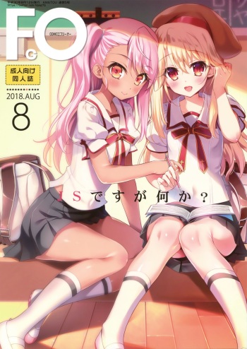 (C94) [AMATOU (Youta)] AMATOU-05 COMIC F(G)O (Fate/Grand Order) cover