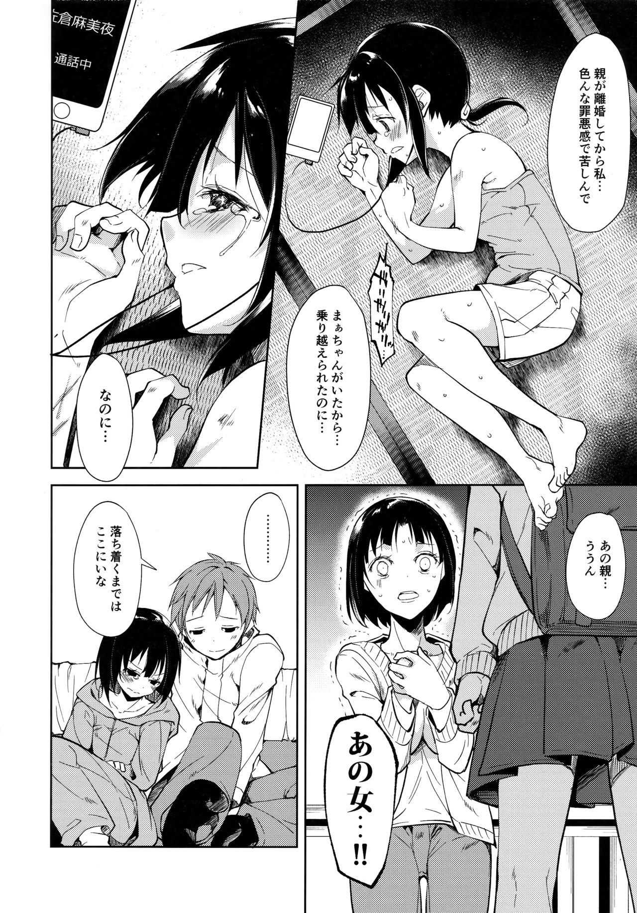 Shoujo M -ep.4- page 11 full