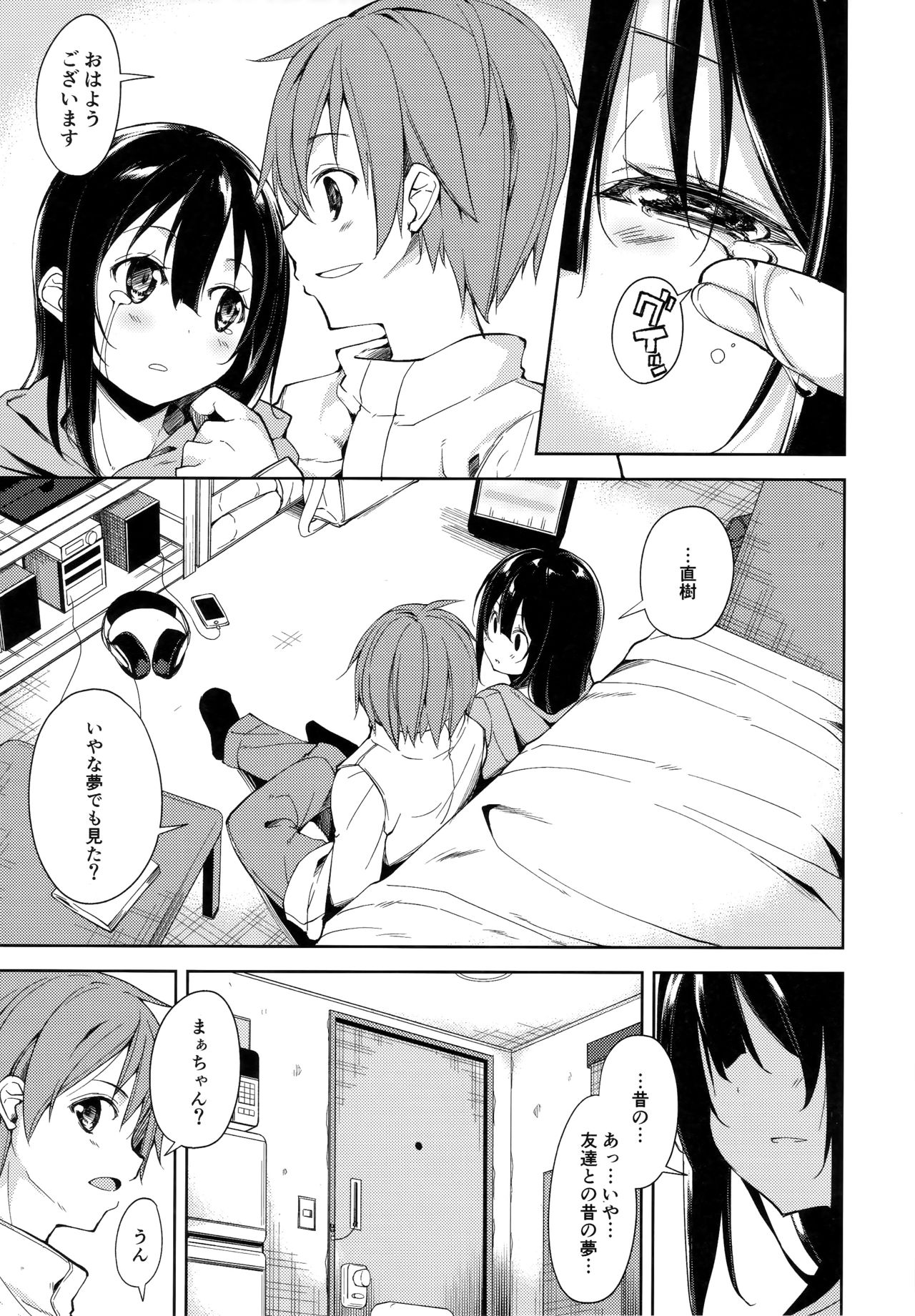 Shoujo M -ep.4- page 8 full