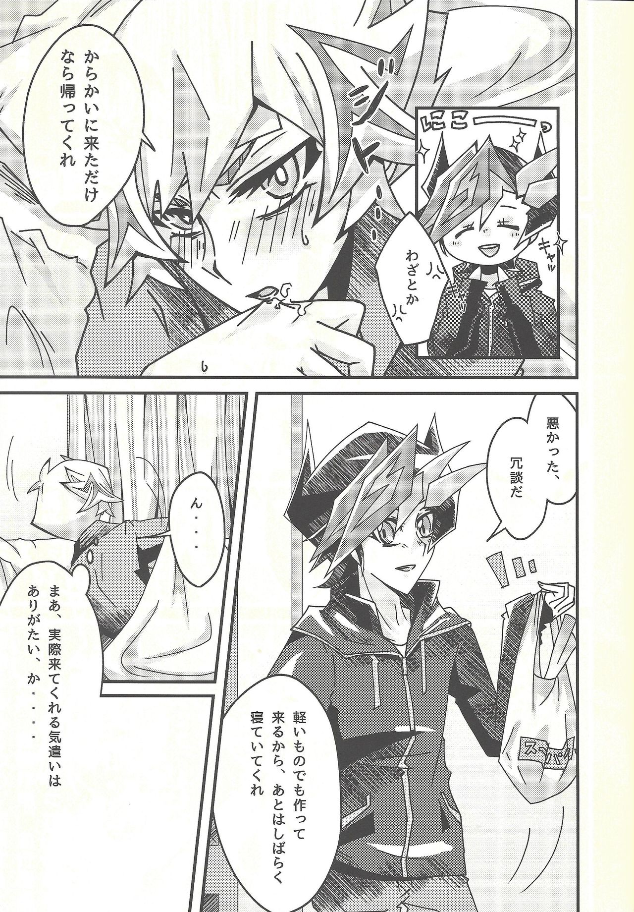 Negi x Kogami Ryoken page 11 full