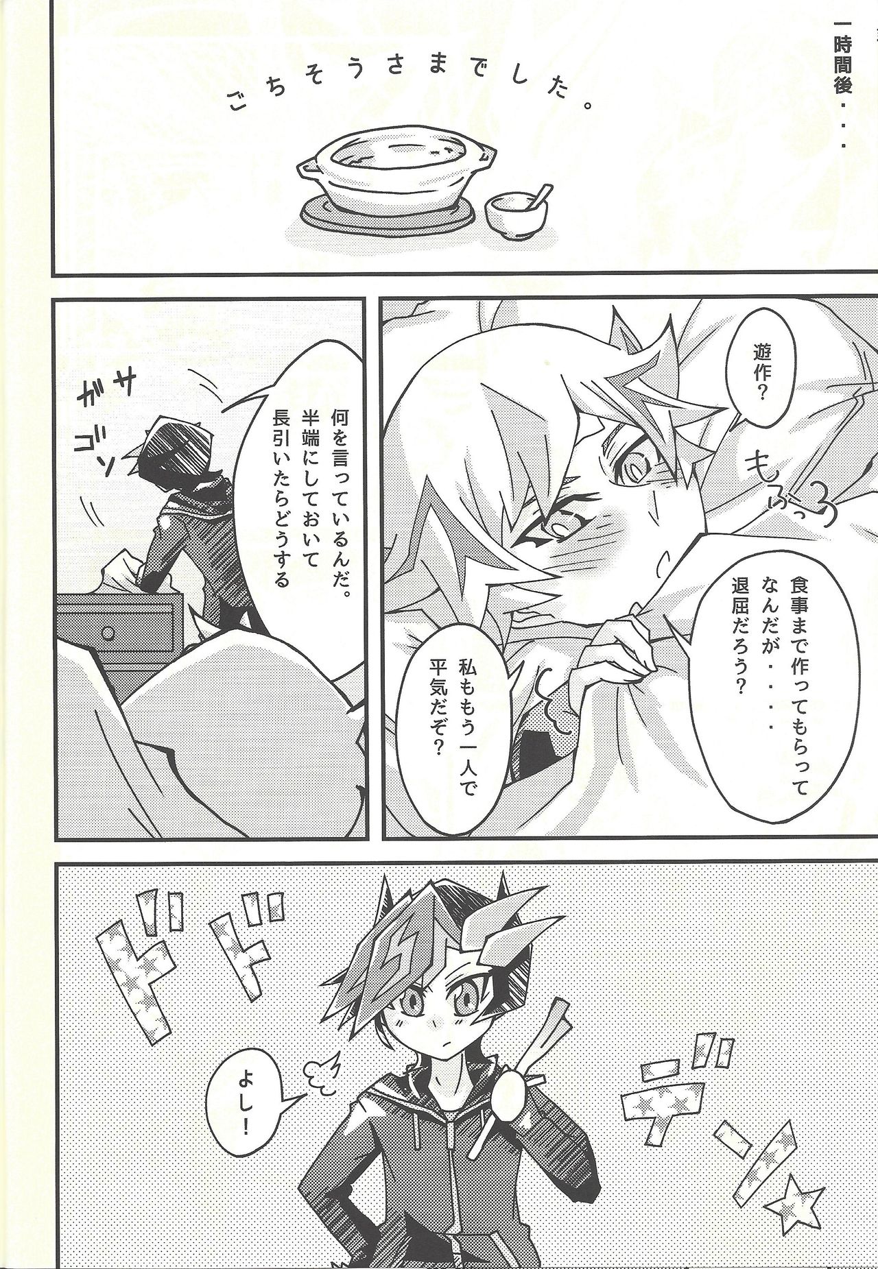 Negi x Kogami Ryoken page 12 full