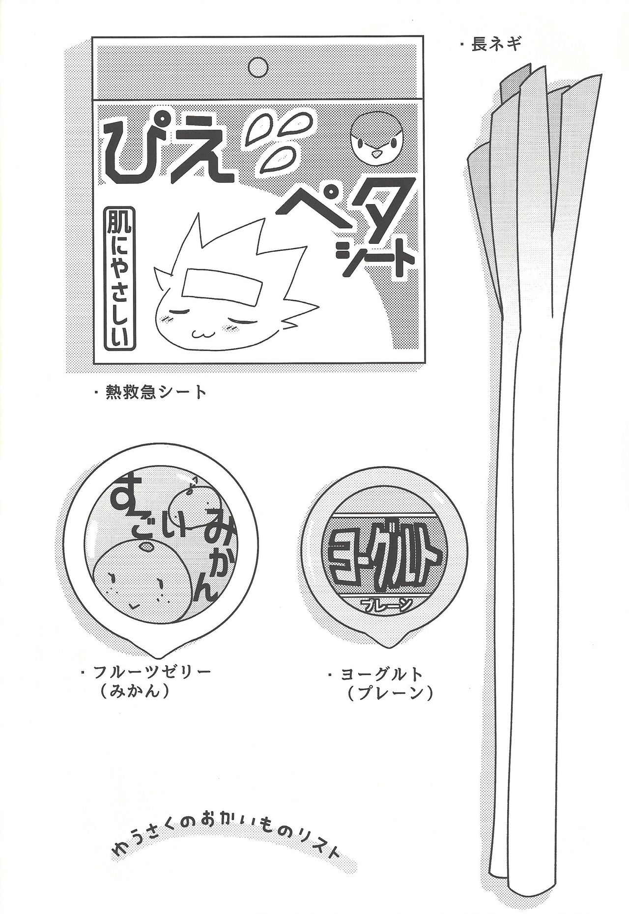 Negi x Kogami Ryoken page 4 full